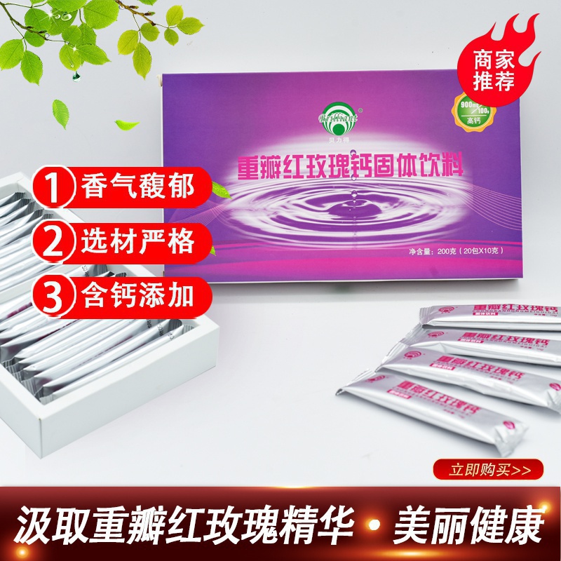 重瓣紅玫瑰鈣