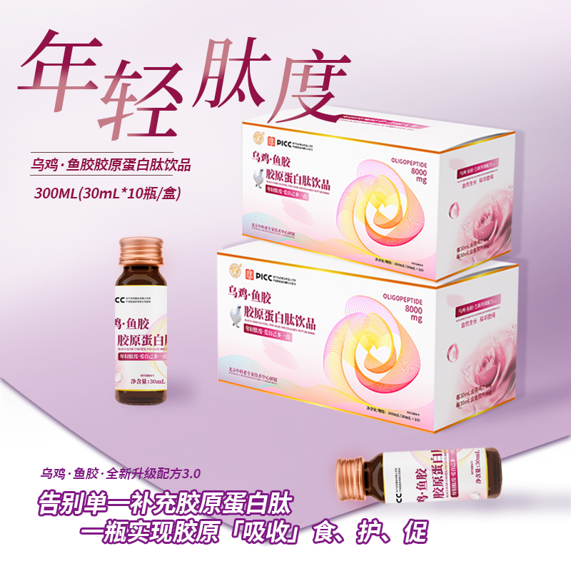 烏雞魚膠膠原蛋白肽飲品主圖01.jpg